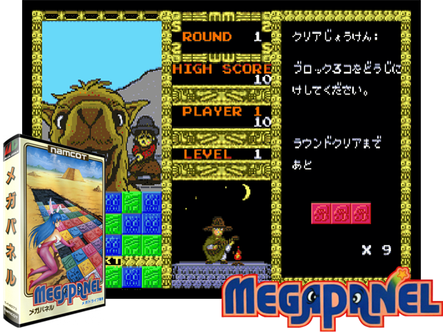 Megapanel (J) [c][!]